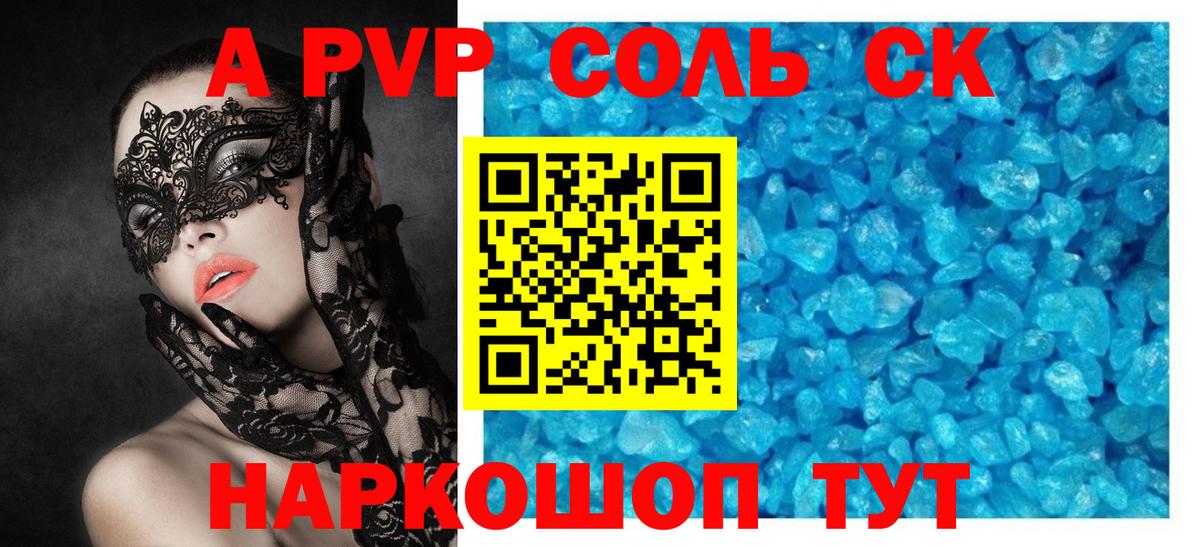 A-PVP СК Семёнов