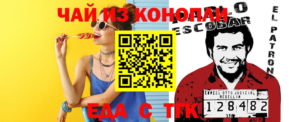 Canna-Cookies конопля Семёнов