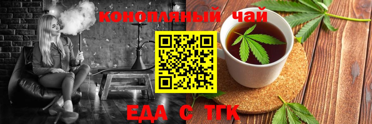 Еда ТГК марихуана  Вход с VPN  Семёнов 