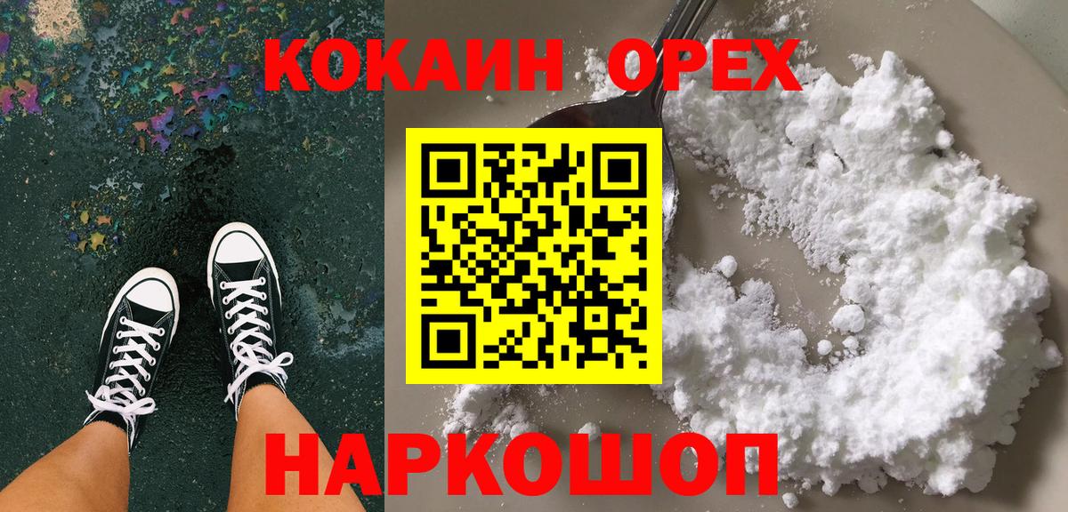 COCAIN  Cocaine Боливия  Cocaine Колумбийский  Вход с VPN  Семёнов 