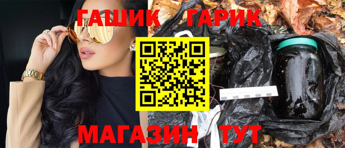 где купить наркотик  Гашиш Cannabis  Вход с VPN  ГАШИШ хэш  Семёнов 