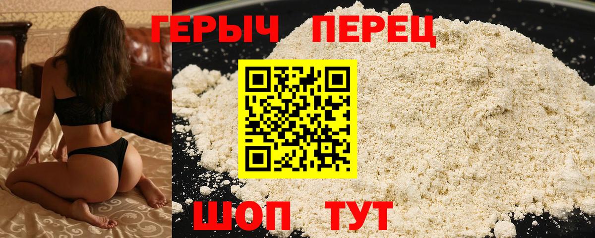 ГЕРОИН Heroin  Вход с VPN  Семёнов 