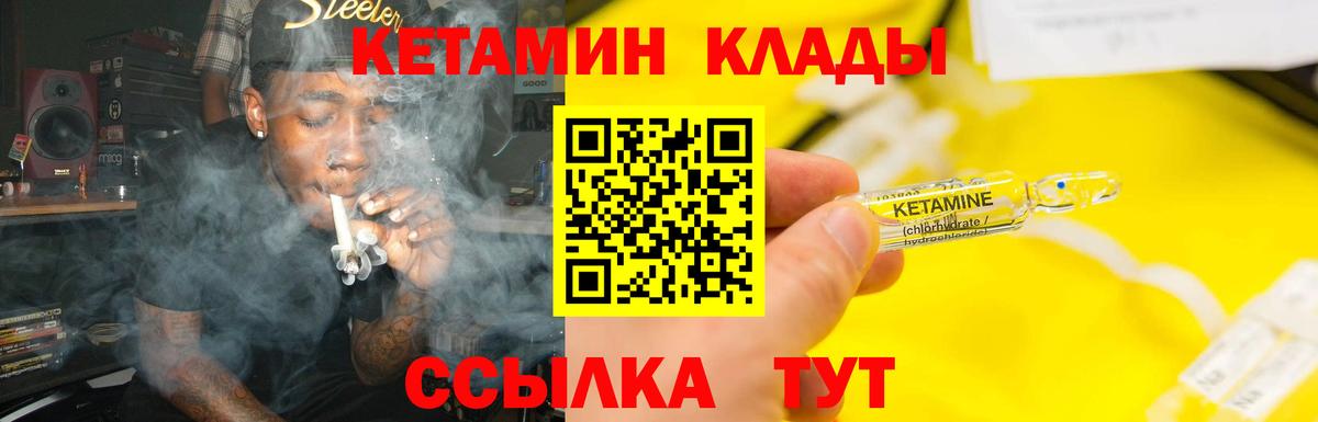 КЕТАМИН ketamine  Вход с VPN  Семёнов  Кетамин VHQ 