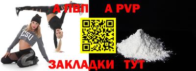 Альфа ПВП Рыбинск
