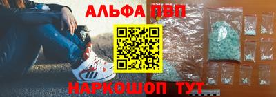 Альфа ПВП Рыбинск