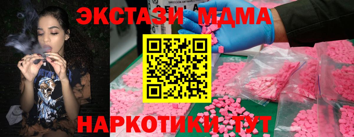 MDMA crystal Семёнов