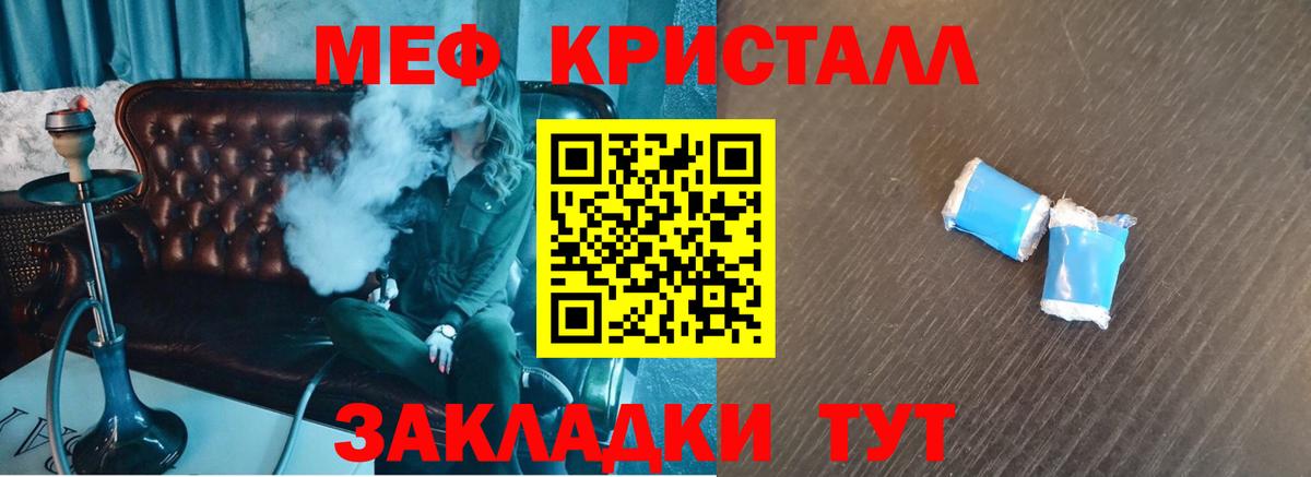 МЯУ-МЯУ  продажа наркотиков  Вход с VPN  Семёнов  Мефедрон mephedrone  Меф мука 