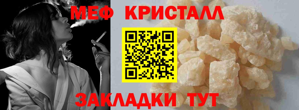 Меф мяу мяу  Семёнов