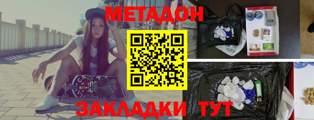 Метадон VHQ  МЕГА сайт  Семёнов  Вход с VPN  МЕТАДОН кристалл 