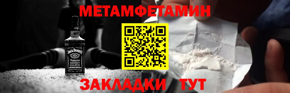 Семёнов  МЕТАМФЕТАМИН мет  Вход с VPN 