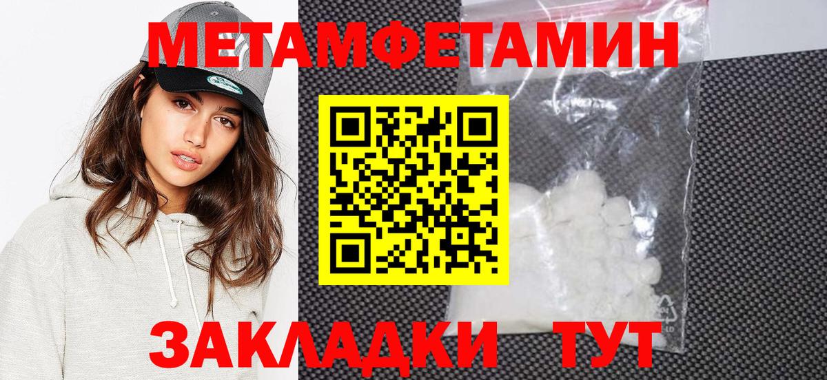 Метамфетамин мет Семёнов