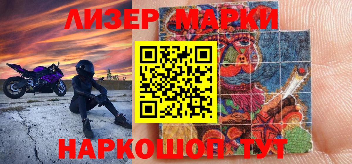 Семёнов  Марки N-bome  Вход с VPN  Марки 25I-NBOMe 1,5мг 