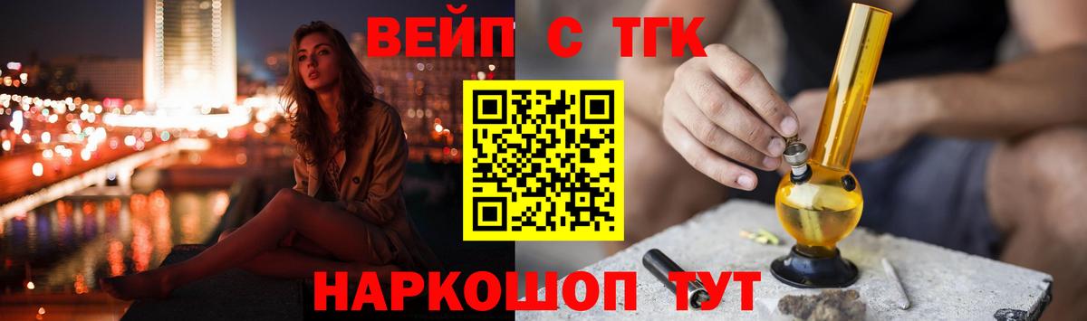 ТГК THC oil Семёнов