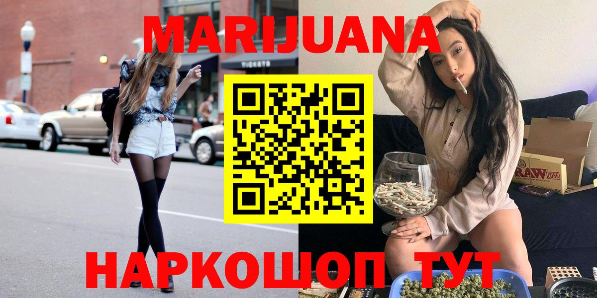 МАРИХУАНА тримм  Каннабис Ganja  Вход с VPN  Каннабис OG Kush  Семёнов 